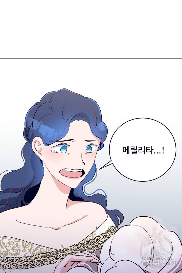 당신의 마법사입니다 34화 57