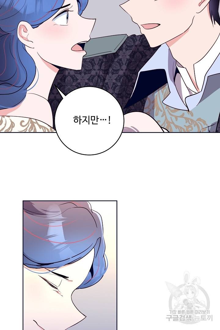 당신의 마법사입니다 34화 60