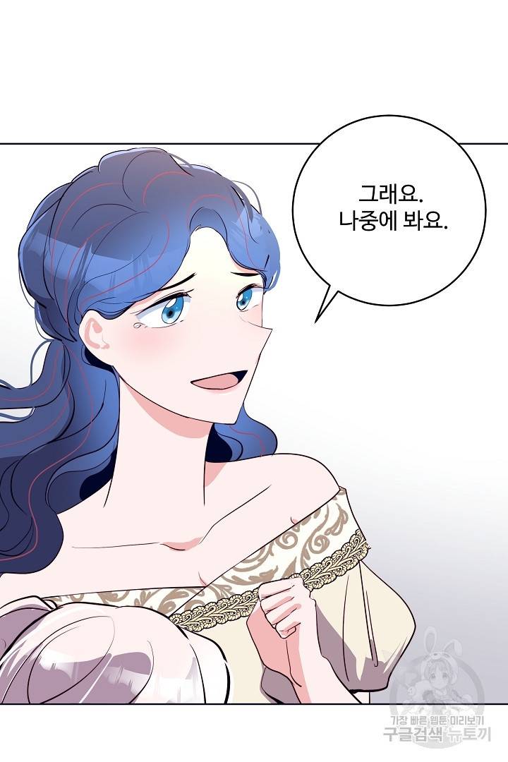당신의 마법사입니다 34화 62
