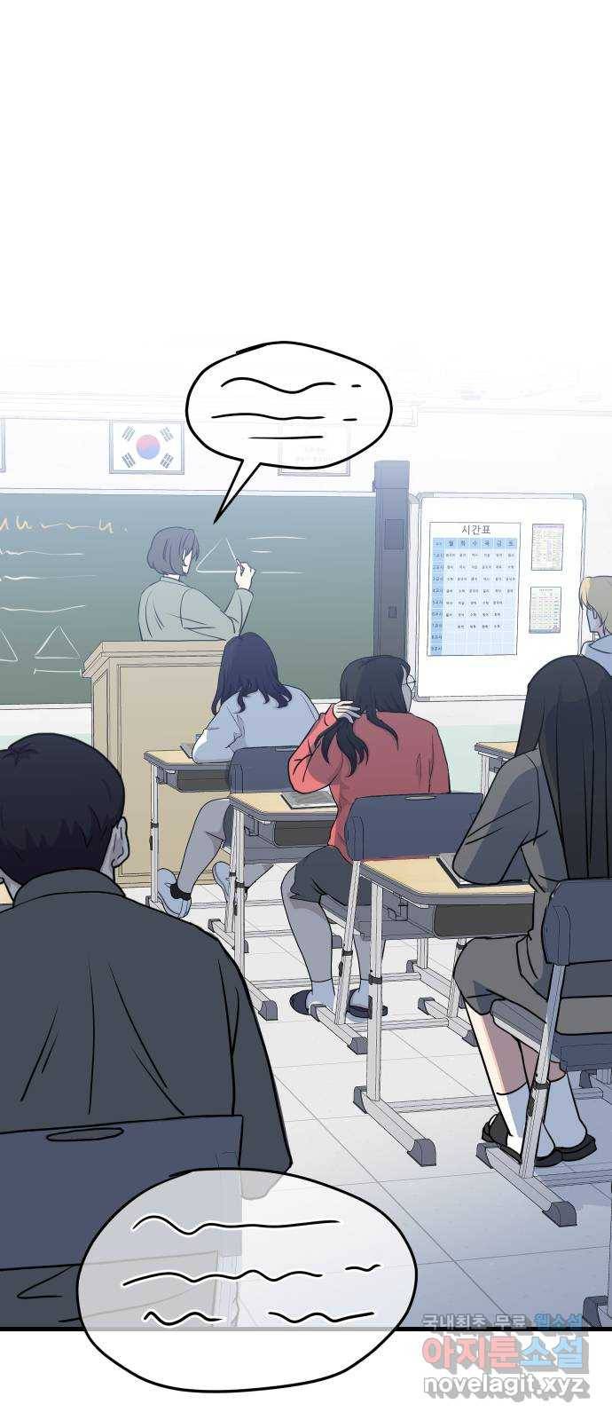 메리의 불타는 행복회로 2화 메리의 남자 주인공 2 1
