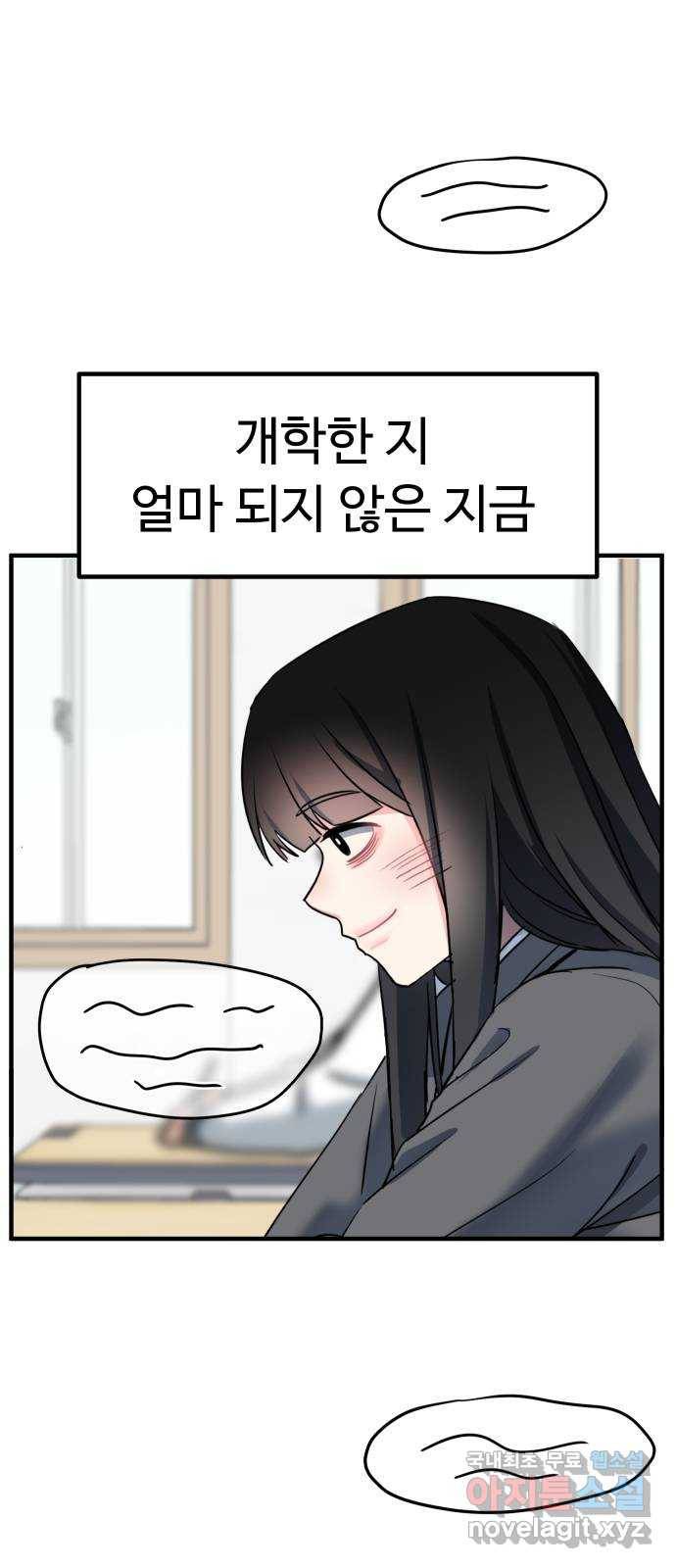 메리의 불타는 행복회로 2화 메리의 남자 주인공 2 2