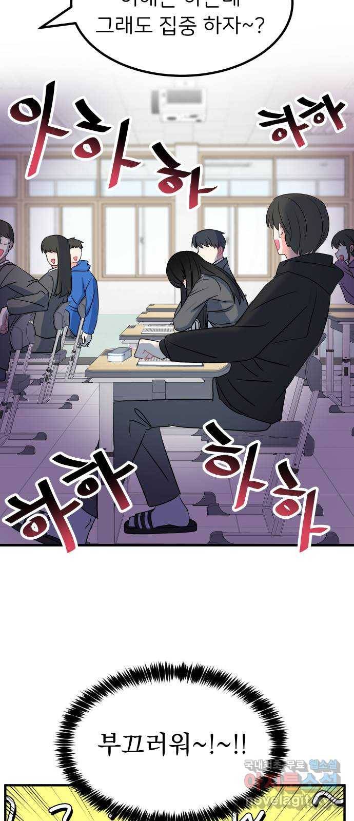 메리의 불타는 행복회로 2화 메리의 남자 주인공 2 8