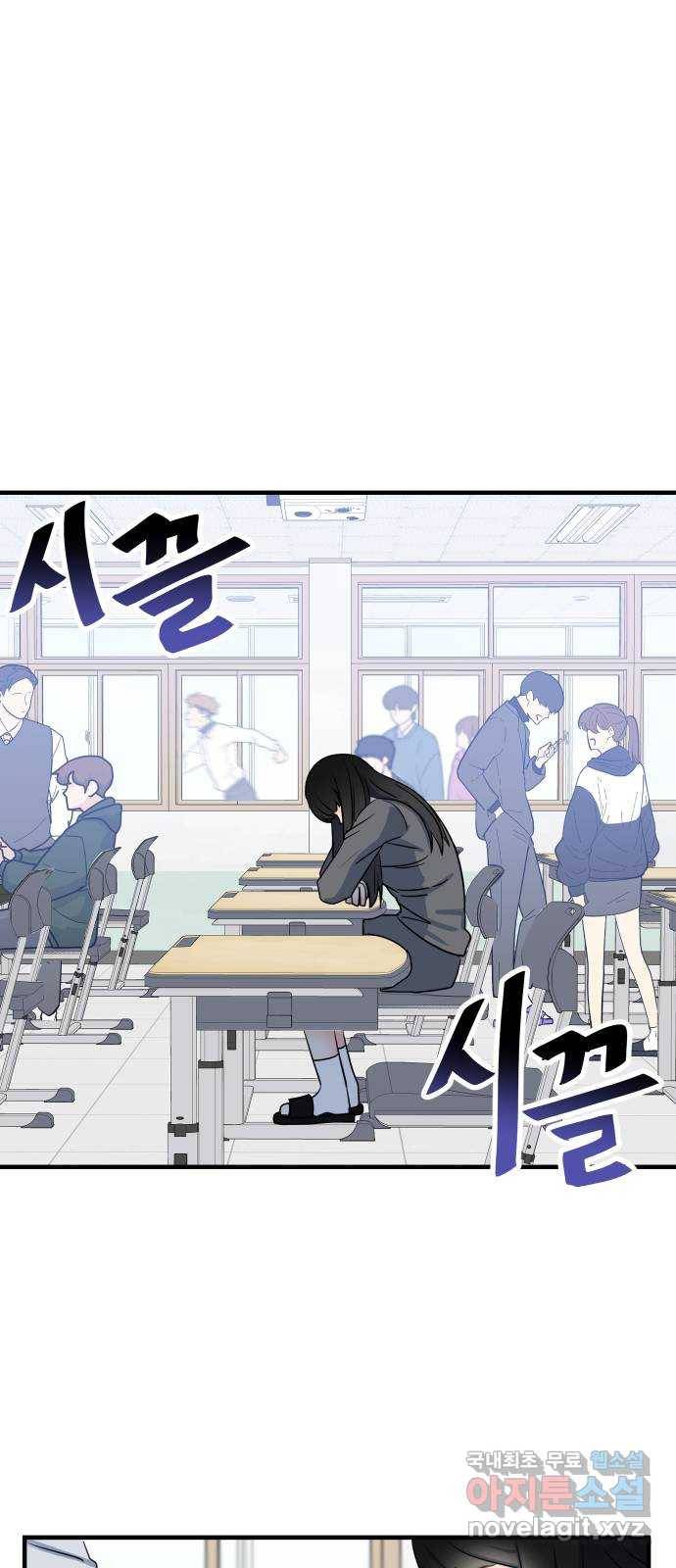 메리의 불타는 행복회로 2화 메리의 남자 주인공 2 11
