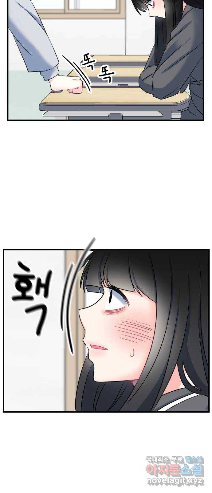 메리의 불타는 행복회로 2화 메리의 남자 주인공 2 12