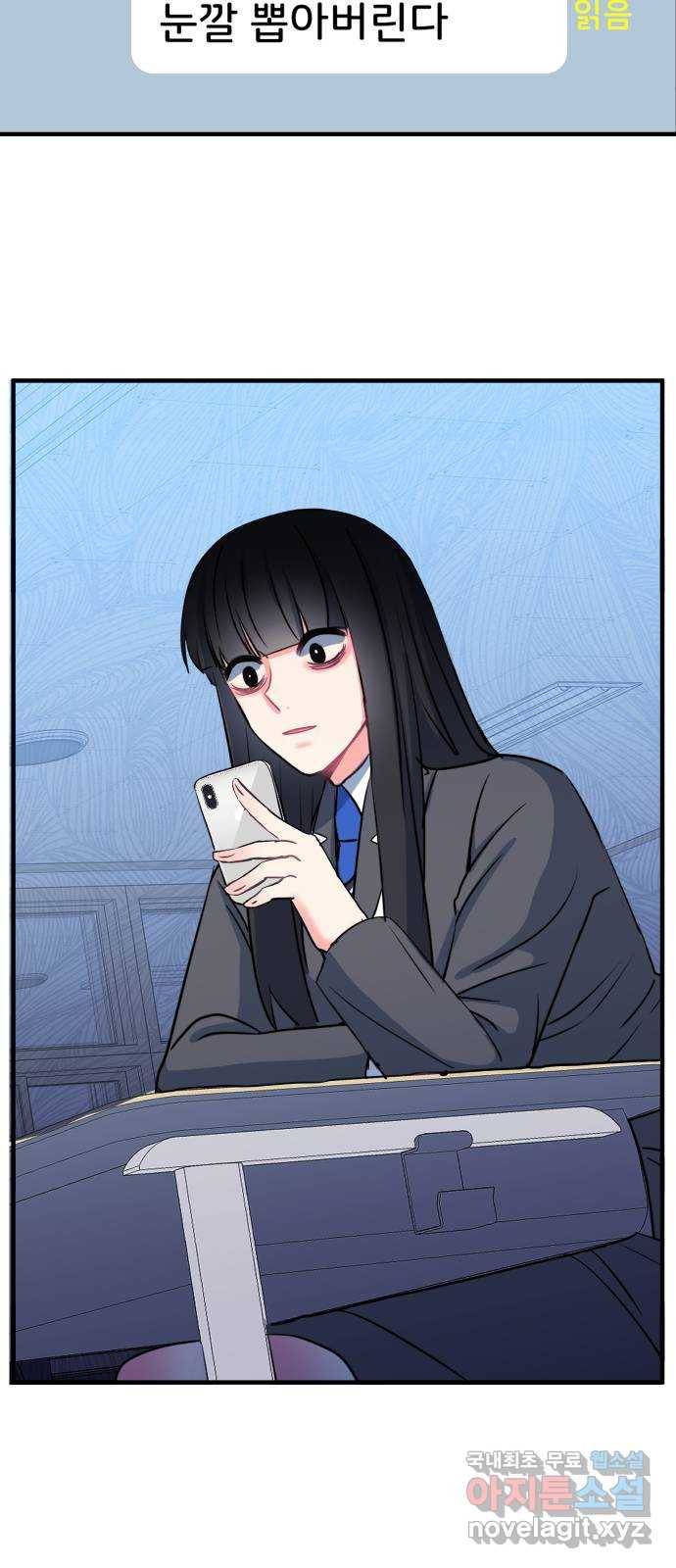 메리의 불타는 행복회로 2화 메리의 남자 주인공 2 21