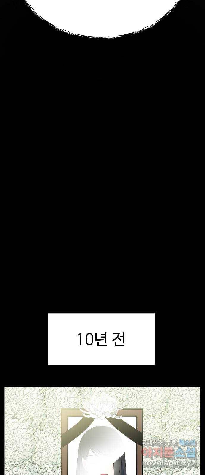 메리의 불타는 행복회로 2화 메리의 남자 주인공 2 23