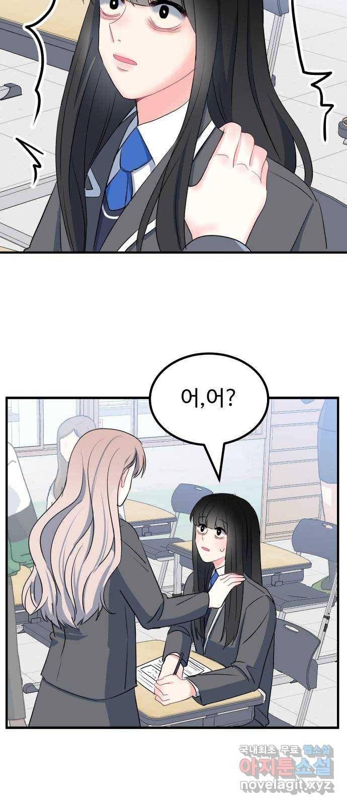 메리의 불타는 행복회로 2화 메리의 남자 주인공 2 49
