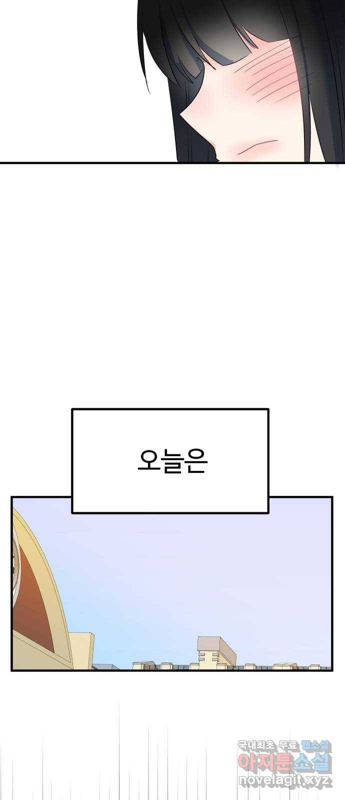 메리의 불타는 행복회로 2화 메리의 남자 주인공 2 57