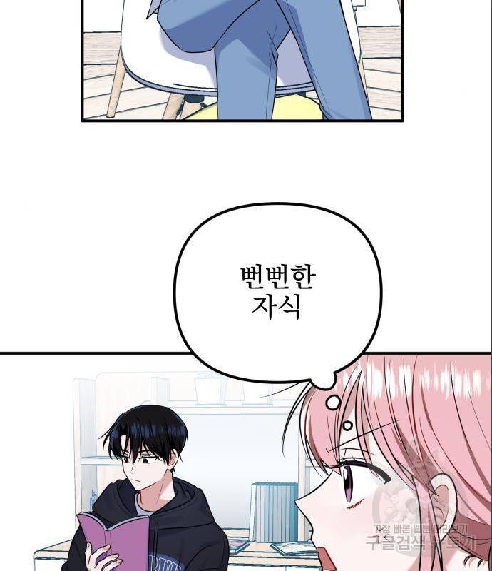 흔들리는 세계로부터 11화 3