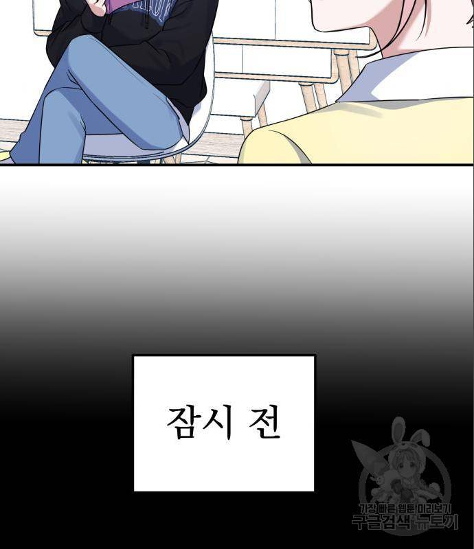 흔들리는 세계로부터 11화 4