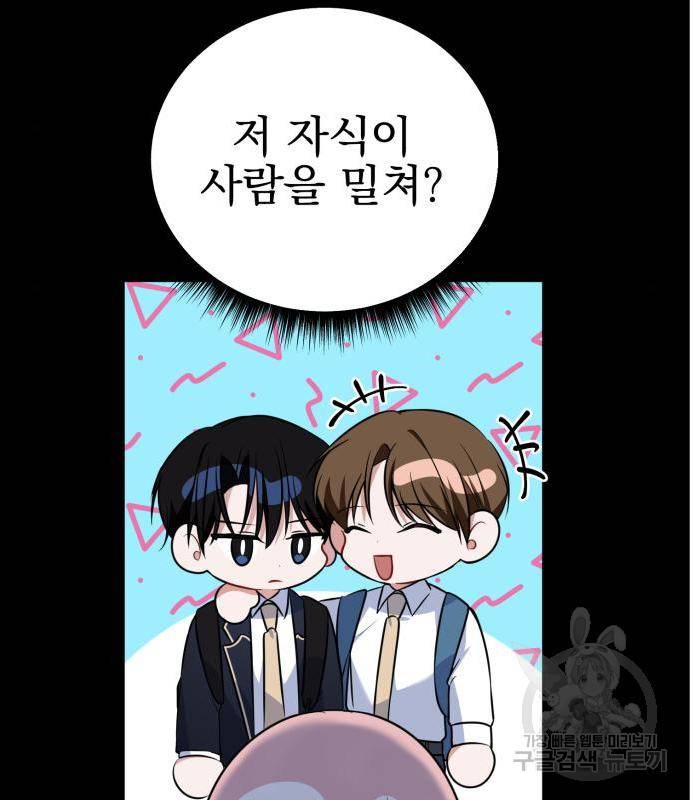흔들리는 세계로부터 11화 5