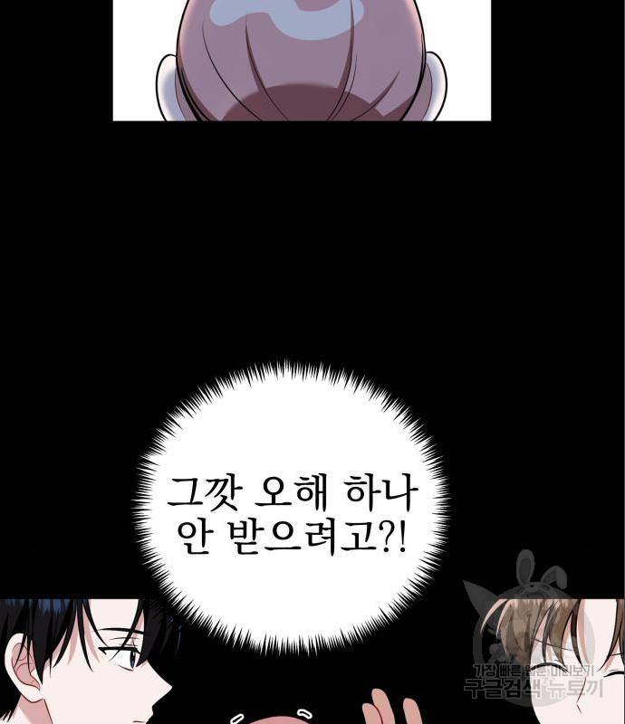흔들리는 세계로부터 11화 6