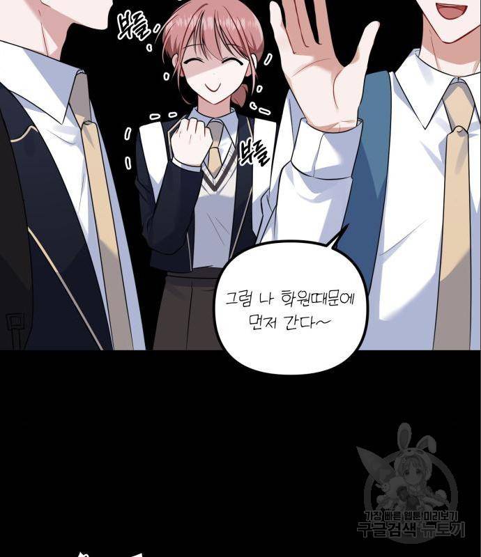 흔들리는 세계로부터 11화 7