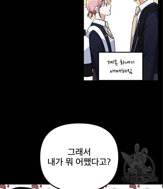 흔들리는 세계로부터 11화 9