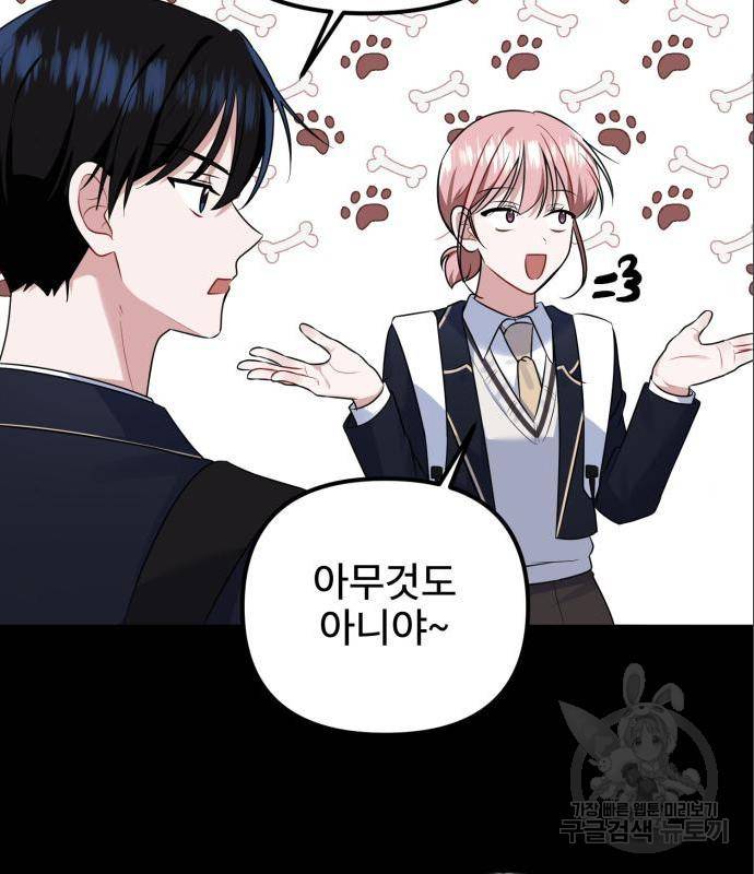 흔들리는 세계로부터 11화 10