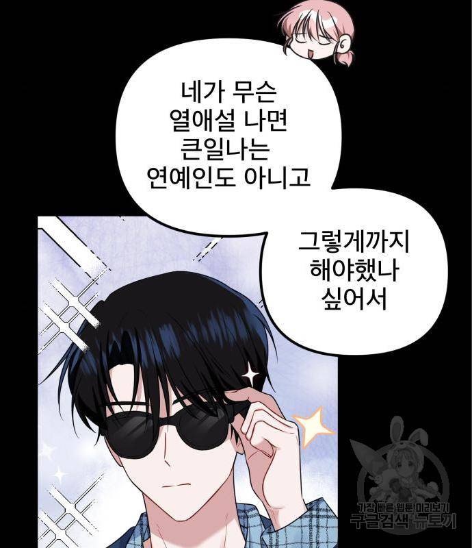 흔들리는 세계로부터 11화 11