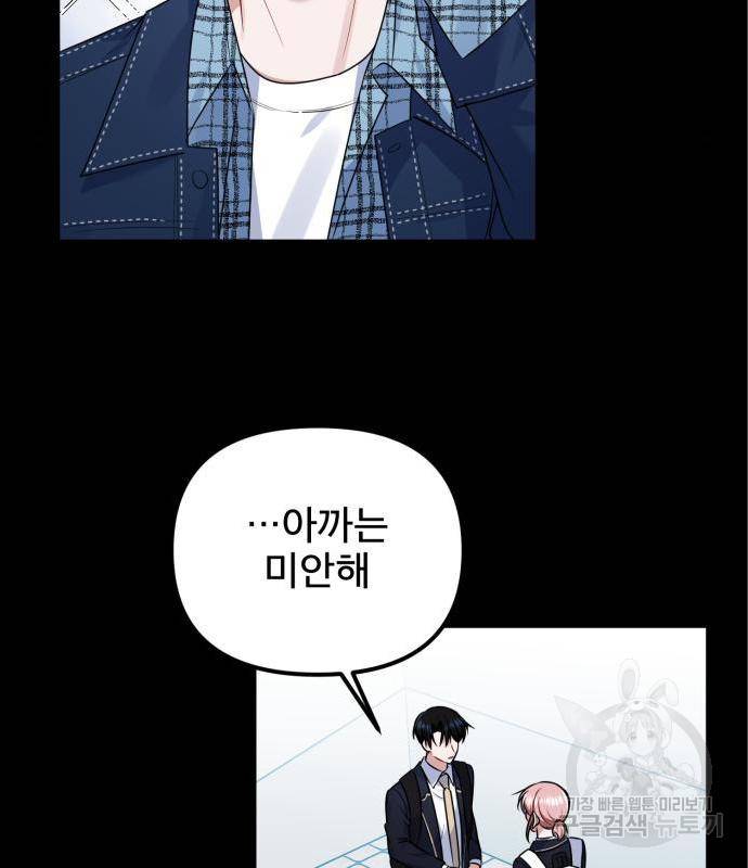 흔들리는 세계로부터 11화 12