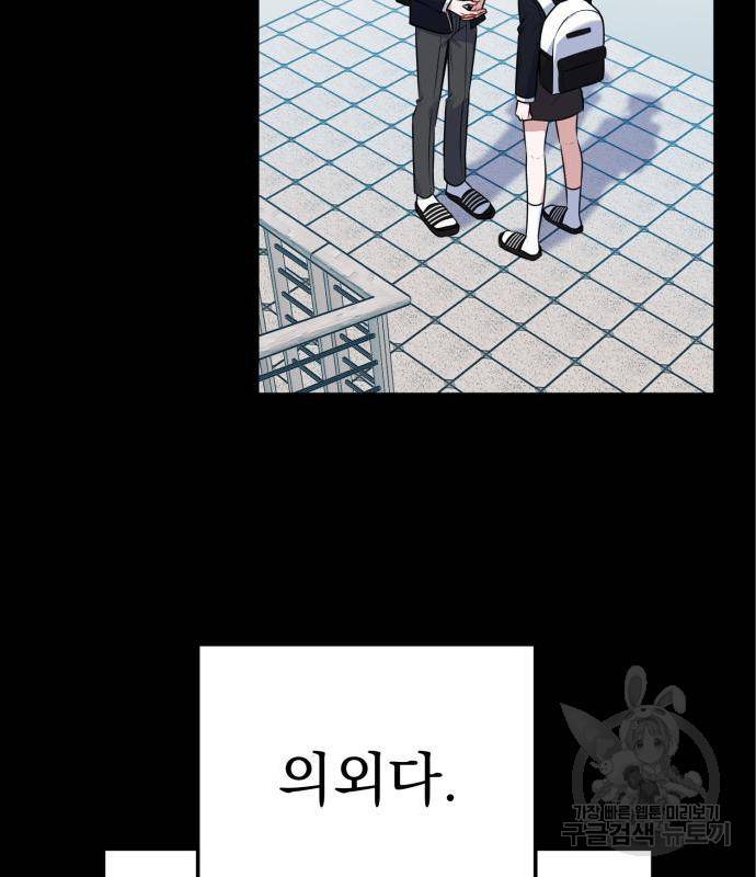 흔들리는 세계로부터 11화 13