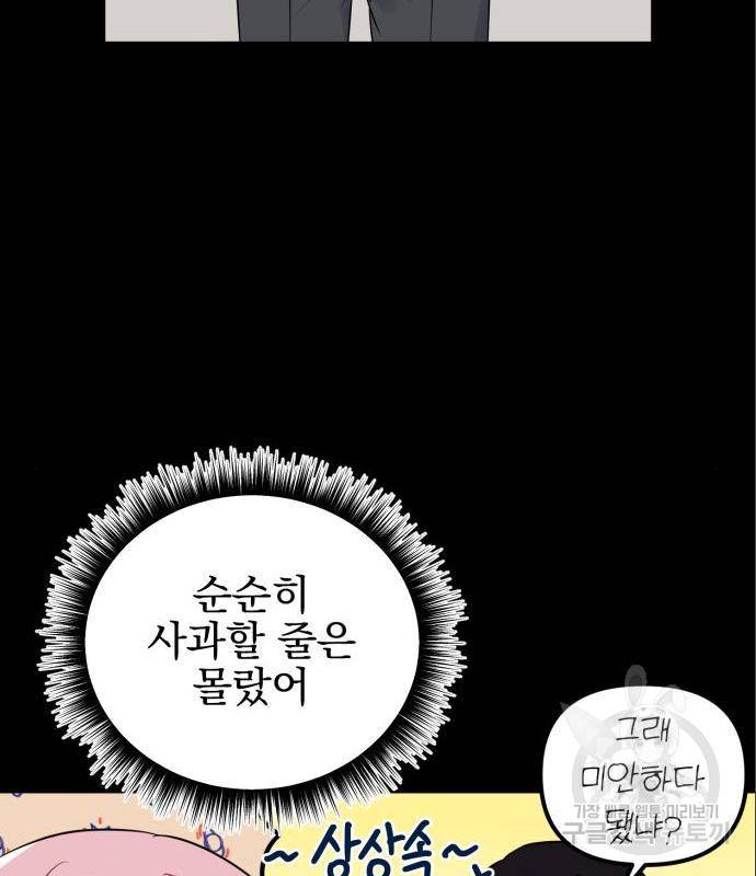 흔들리는 세계로부터 11화 15