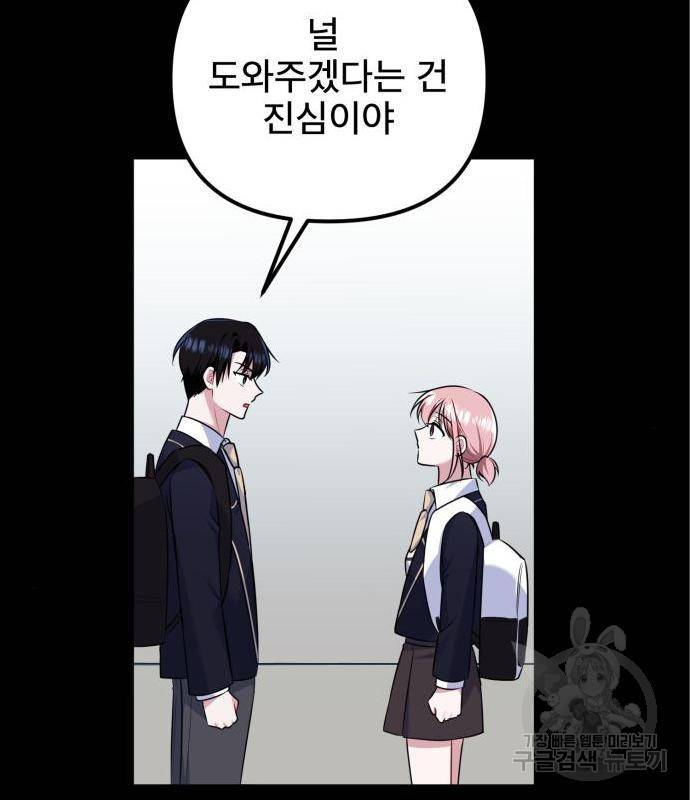 흔들리는 세계로부터 11화 17