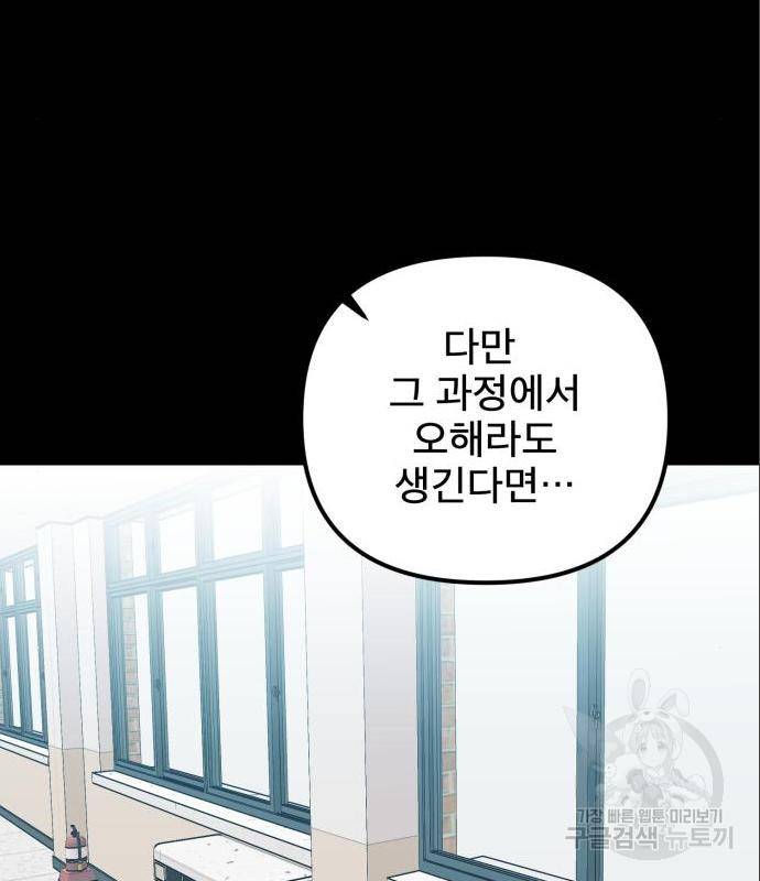 흔들리는 세계로부터 11화 18