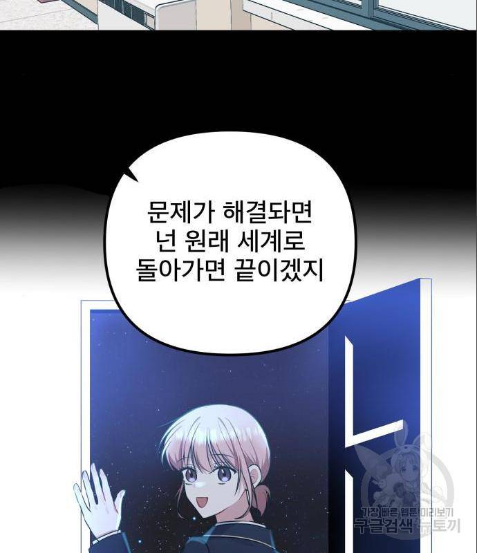 흔들리는 세계로부터 11화 19