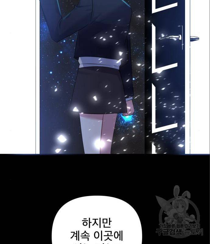 흔들리는 세계로부터 11화 20