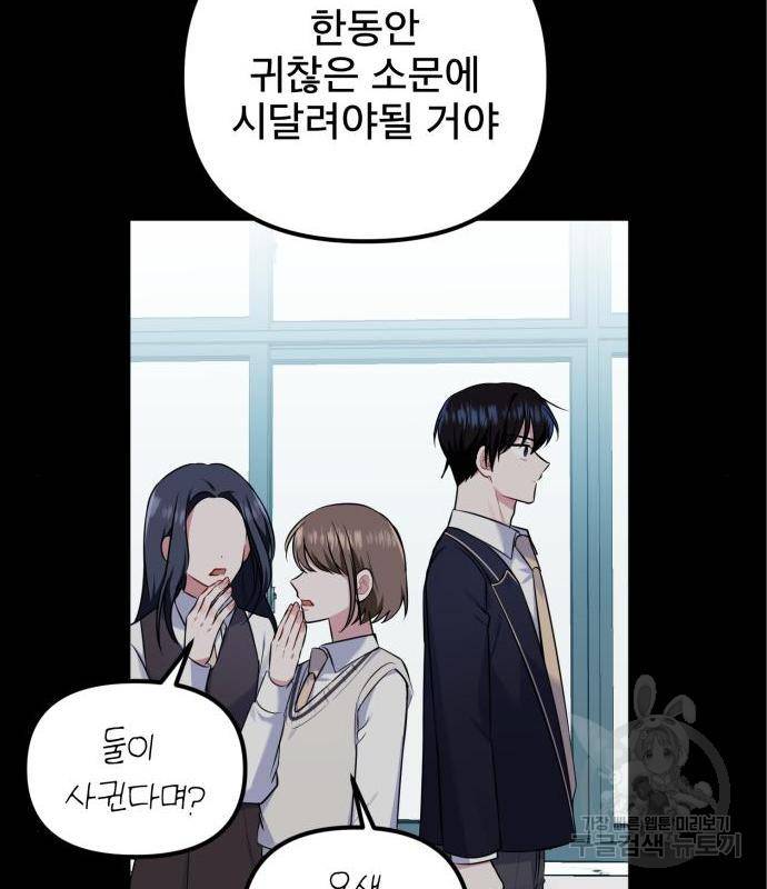 흔들리는 세계로부터 11화 22