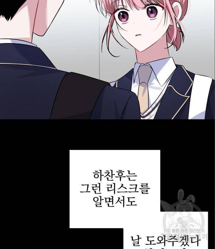 흔들리는 세계로부터 11화 24