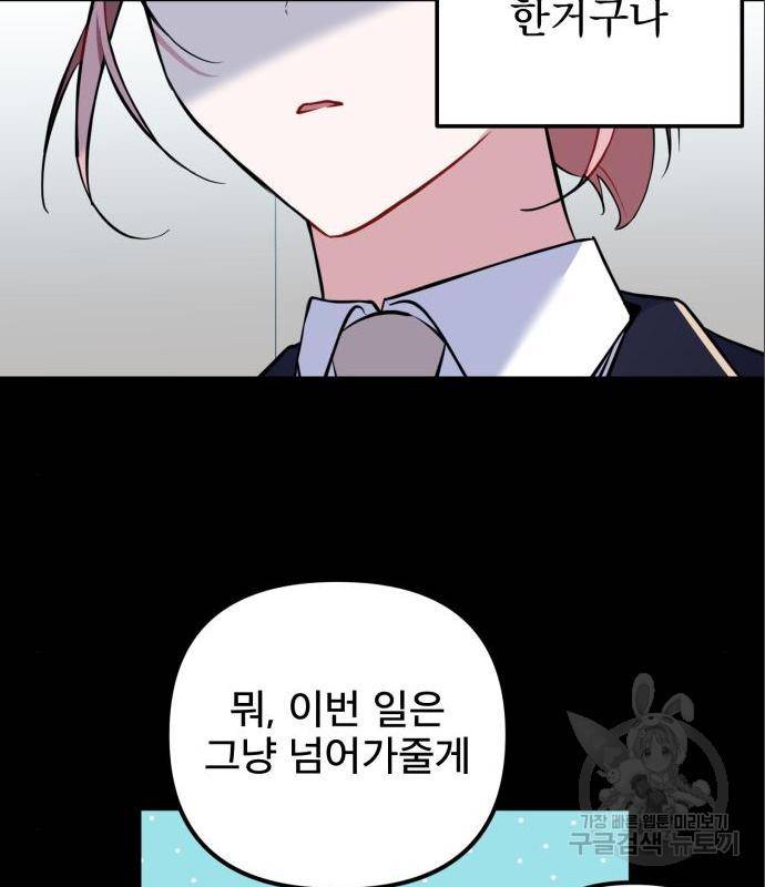 흔들리는 세계로부터 11화 25