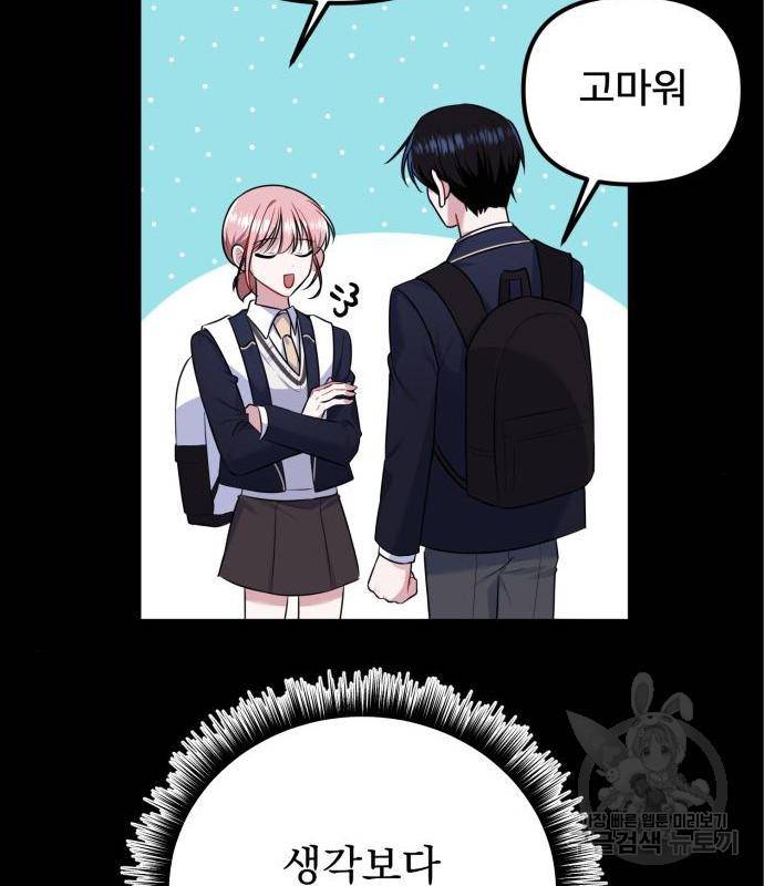 흔들리는 세계로부터 11화 26