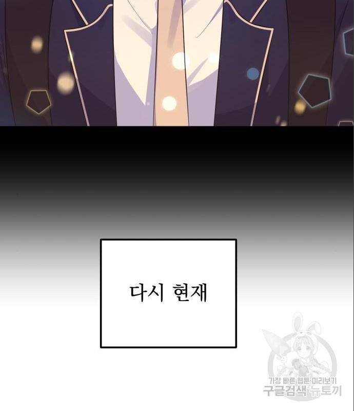 흔들리는 세계로부터 11화 28