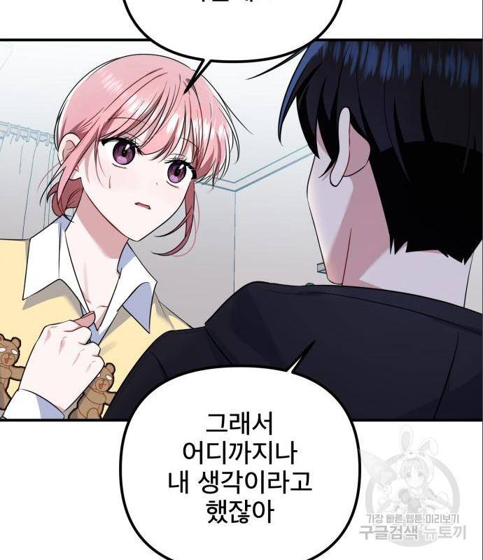 흔들리는 세계로부터 11화 50