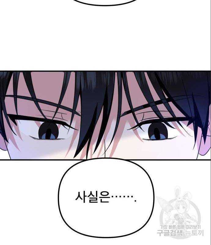 흔들리는 세계로부터 11화 51
