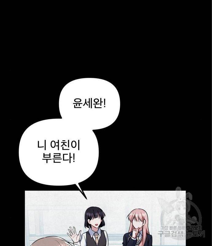 흔들리는 세계로부터 11화 53