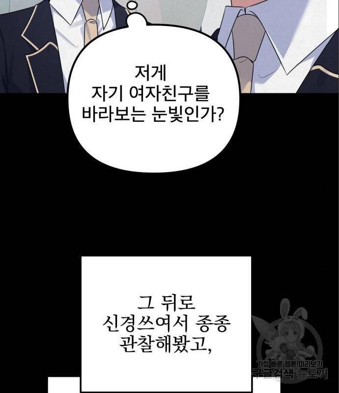 흔들리는 세계로부터 11화 56