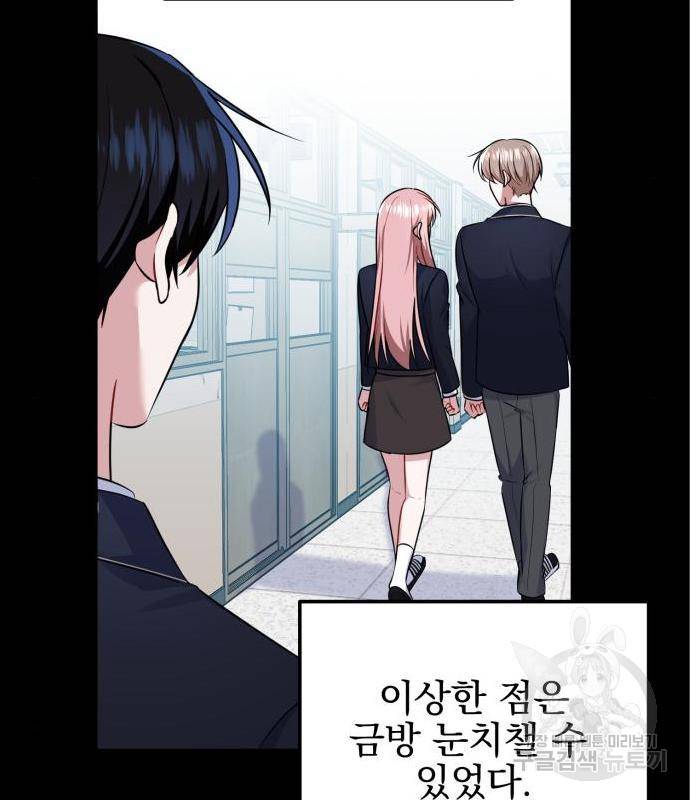 흔들리는 세계로부터 11화 57