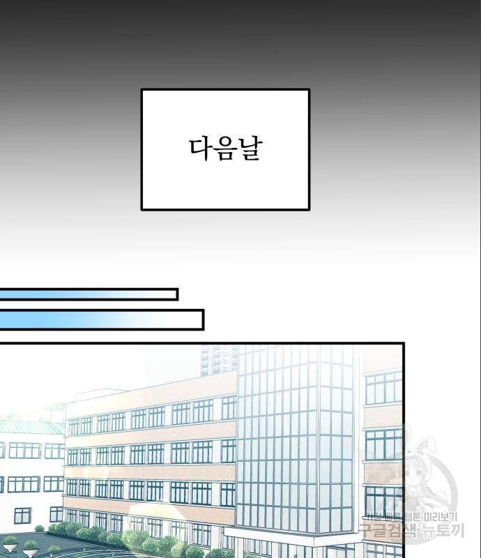 흔들리는 세계로부터 11화 59