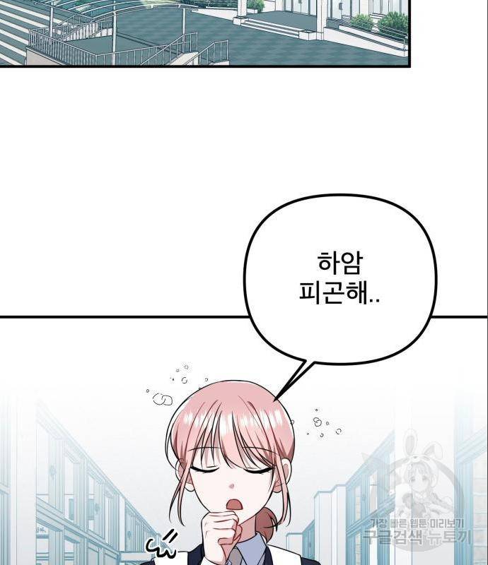 흔들리는 세계로부터 11화 60