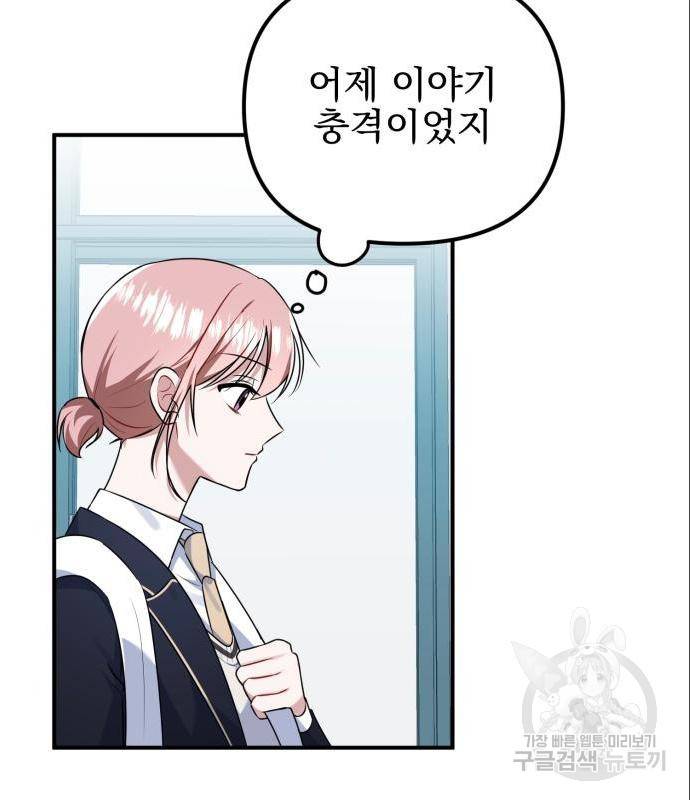 흔들리는 세계로부터 11화 62