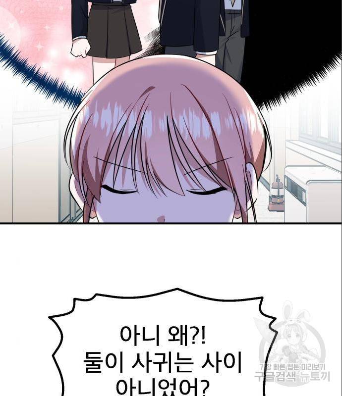 흔들리는 세계로부터 11화 64