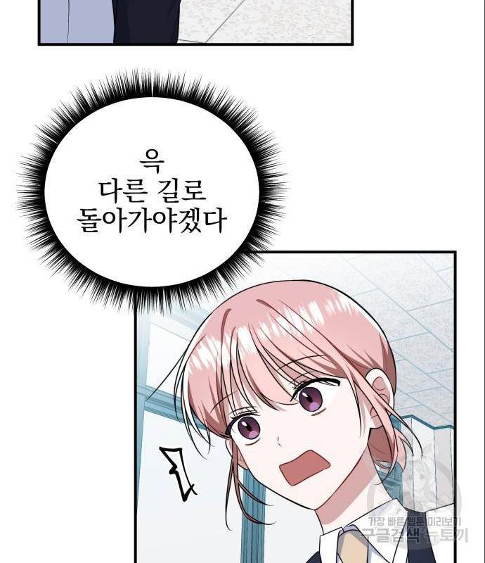 흔들리는 세계로부터 11화 70