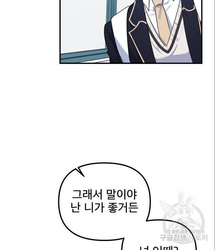 흔들리는 세계로부터 11화 71