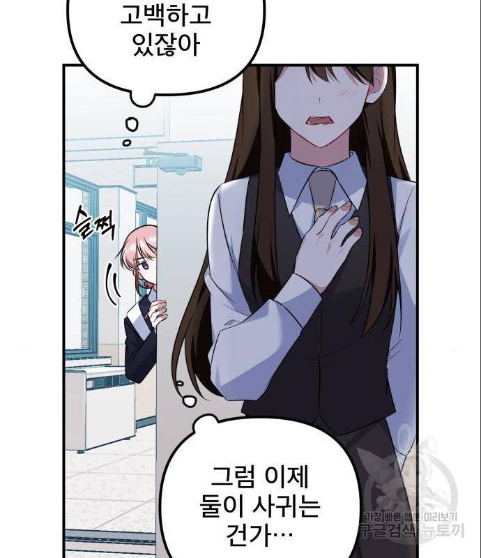 흔들리는 세계로부터 11화 73