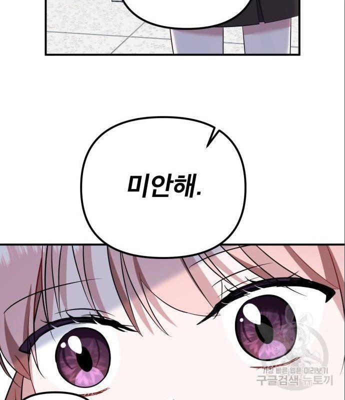 흔들리는 세계로부터 11화 74