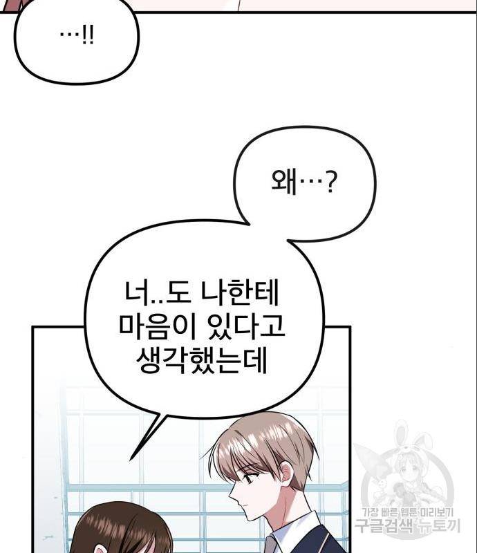 흔들리는 세계로부터 11화 75