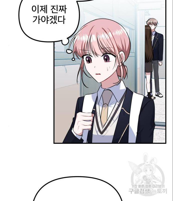 흔들리는 세계로부터 11화 77