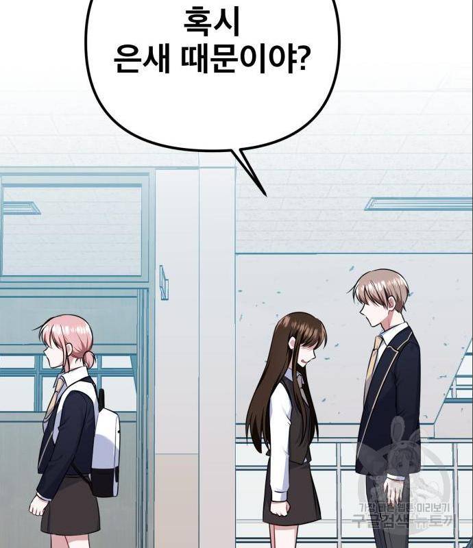 흔들리는 세계로부터 11화 78