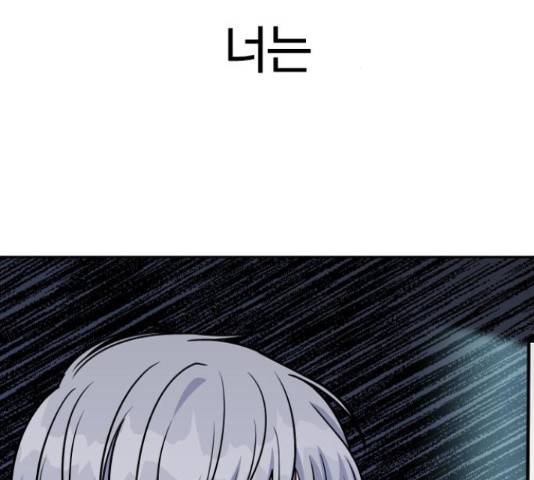 남주서치 35화 2
