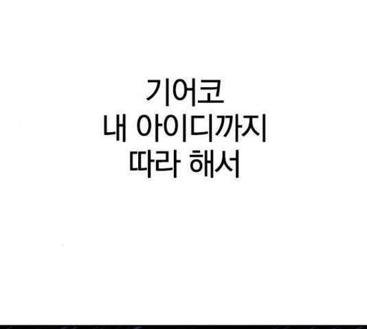 남주서치 35화 4